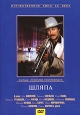 Шляпа Формат: VHS Дистрибьютор: Арена Русский Синхронный перевод Лицензионные товары Характеристики видеоносителей 1998 г , 161 мин , Индия Художественный кинофильм