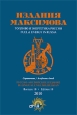 Топливо и энергетика России Выпуск 10 / Fuel & Energy in Russia: Edition 10 внутри? Страница 84 | 85