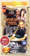 Китайскiй сервизъ Формат: DVD (PAL) (Упрощенное издание) (Keep case) Дистрибьютор: Крупный План Региональный код: 0 (All) Количество слоев: DVD-5 (1 слой) Звуковые дорожки: Русский Mono Формат