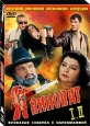 Я виноват Часть I, II Формат: DVD (PAL) Дистрибьютор: Арена Региональный код: 0 (All) Звуковые дорожки: Русский Dolby Surround 5 1 Формат изображения: Standart 4:3 (1,33:1) Лицензионные товары Характеристики видеоносителей