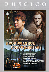 Вооруженное сопротивление Серия: Ruscico Collection