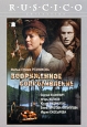Вооруженное сопротивление Серия: Ruscico Collection