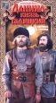 Даниил - князь Галицкий Формат: DVD (PAL) (Упрощенное издание) (Keep case) Дистрибьютор: DVD Магия Региональный код: 5 Количество слоев: DVD-5 (1 слой) Звуковые дорожки: Русский Dolby Digital 5 1