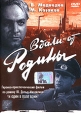 Вдали от Родины Формат: VHS (PAL) Дистрибьютор: Энио-Фильм Лицензионные товары Характеристики видеоносителей 1960 г , 83 мин , СССР Киностудия им А П Довженко Художественный кинофильм