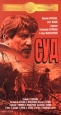 Суд 2005 г Мягкая обложка, 76 стр ISBN 5-9557-0150-8 Формат: 60x88/16 (~150x210 мм)