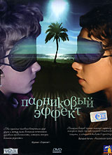 Парниковый эффект Формат: DVD (PAL) (Digipak) Дистрибьютор: VOX-Video Региональный код: 5 Субтитры: Русский / Английский Звуковые дорожки: Русский Dolby Digital 5 1 Формат изображения: