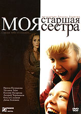 Моя старшая сестра Формат: DVD (PAL) (Картонный бокс) Дистрибьютор: Парадиз Видео Региональный код: 5 Количество слоев: DVD-5 (1 слой) Звуковые дорожки: Русский Dolby Digital 5 1 Формат