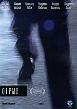 Отрыв Формат: DVD (PAL) (Упрощенное издание) (Keep case) Дистрибьютор: Мистерия Звука Региональный код: 5 Количество слоев: DVD-5 (1 слой) Звуковые дорожки: Русский Dolby Digital 2 0 Формат