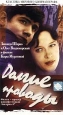 Долгие проводы Формат: VHS Дистрибьютор: Энио-Фильм Mono ; Русский На языке оригинала Лицензионные товары Характеристики видеоносителей 1971 г , 95 мин , СССР Одесская киностудия художественных фильмов Художественный кинофильм