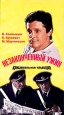 Незаконченный ужин