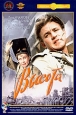 Высота