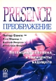 Преображение. Потенциал человека и горизонты будущего. Издательство: Олимп-Бизнес, 2008 г. Твердый переплет, 304 стр. ISBN 978-5-9693-0062-0, 0-9742390-1-1 Формат: 70x100/16 (~167x236 мм)