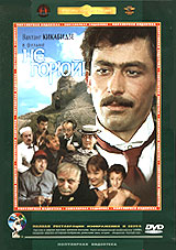 Не горюй! Серия: Лучшие романы о любви