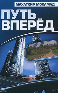 Путь вперед. Формат: DVD (PAL) (Упрощенное издание) (Keep case) Дистрибьютор: Мастер Тэйп Региональный код: 0 (All) Количество слоев: DVD-5 (1 слой) Звуковые дорожки: Русский Синхронный перевод Dolby Digital 2.0 Английский Dolby Digital 2.0 Формат изображ