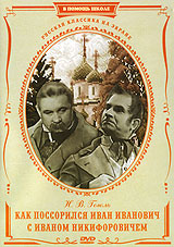 Как поссорились Иван Иванович с Иваном Никифоровичем. Формат: VHS Дистрибьюторы: Энио-Фильм, Студия АС Mono ; Русский На языке оригинала Лицензионные товары. Характеристики видеоносителей
