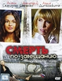 Смерть по завещанию. Формат: DVD (PAL) (Super jewel case) Дистрибьютор: CP Digital Региональный код: 5 Количество слоев: DVD-5 (1 слой) Звуковые дорожки: Русский Dolby Digital 5.1 Формат изображения: WideScreen 16:9 (1.78:1). Лицензионные товары. Характер