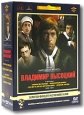 Фильмы Владимира Высоцкого (5 DVD). Серия: Популярные кинофильмы