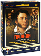 Александр Сергеевич Пушкин (5 DVD). Серия: Литературная классика на экране