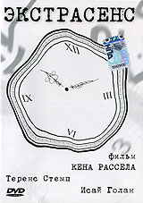 Экстрасенс. Формат: DVD (PAL) (Упрощенное издание) (Keep case) Дистрибьютор: Студия "Монолит" Региональный код: 0 (All) Количество слоев: DVD-5 (1 слой) Звуковые дорожки: Русский Закадровый перевод Dolby Digital 5.1 Формат изображения: Standart 