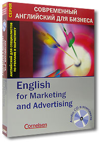 Английский для специалистов по рекламе и маркетингу / English for Marketing and Advertising (+ CD). Серия: Современный английский для бизнеса