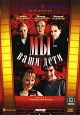 Мы - ваши дети. Формат: DVD (PAL) (Keep case) Дистрибьютор: Торговая Фирма "Никитин" Региональный код: 5 Количество слоев: DVD-9 (2 слоя) Звуковые дорожки: Русский Dolby Digital 5.1 Формат изображения: Standart 4:3 (1,33:1). Лицензионные товары.