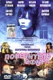 Повелитель эфира. Формат: DVD (PAL) (Super jewel case) Дистрибьютор: CD Land Video Региональный код: 0 (All) Звуковые дорожки: Русский Dolby Digital 5.1 Русский DTS Формат изображения: Letterbox 16:9 (1.78:1). Лицензионные товары. Характеристики видеоноси