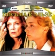 Письма к Эльзе Формат: VHS (PAL) (Пластиковый бокс) Дистрибьютор: Ленфильм Видео Русский На языке оригинала Лицензионные товары Характеристики видеоносителей 2002 г , 112 мин ,