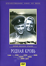 Родная кровь. Серия: Новое индийское кино
