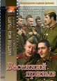 Весенний призыв Серия: Библиотека кинодраматургии