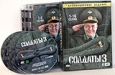 Солдаты 3. Коллекционное издание. Серии 1-16 (6 DVD). Формат: 6 DVD (PAL) (Подарочное оформление) Дистрибьютор: Лизард Региональный код: 5 Звуковые дорожки: Русский Dolby Digital 2.0 Формат изображения: Standart 4:3 (1,33:1). Лицензионные товары. Характер