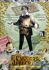 Русские деньги Формат: DVD (PAL) (Упрощенное издание) (Keep case) Дистрибьютор: Русское счастье Энтертеймент Региональный код: 0 (All) Количество слоев: DVD-5 (1 слой) Звуковые дорожки: Русский Dolby Digital