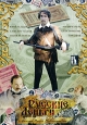 Русские деньги Формат: DVD (PAL) (Упрощенное издание) (Keep case) Дистрибьютор: Русское счастье Энтертеймент Региональный код: 0 (All) Количество слоев: DVD-5 (1 слой) Звуковые дорожки: Русский Dolby Digital