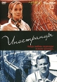 Иностранцы Формат: DVD (PAL) (Упрощенное издание) (Keep case) Дистрибьютор: Бука Региональный код: 5 Количество слоев: DVD-5 (1 слой) Звуковые дорожки: Русский Dolby Digital 2 0 Формат