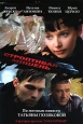Строптивая мишень. 1-4 серии (2 кассеты). Формат: 2 VHS (PAL) (Двухкассетный бокс) Дистрибьютор: Дивайс Лицензионные товары. Характеристики видеоносителей 2004 г., 182 мин. , Россия АртЮнис Художественный телесериал