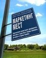 Маркетинг мест. Привлечение инвестиций, предприятий, жителей и туристов в города, коммуны, регионы и страны Европы. Серия: Книги Стокгольмской школы экономики в Санкт-Петербурге