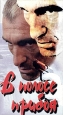 В полосе прибоя. Формат: DVD (PAL) (Keep case) Дистрибьютор: Торговая Фирма "Никитин" Региональный код: 5 Количество слоев: DVD-5 (1 слой) Звуковые дорожки: Русский Dolby Digital 5.1 Формат изображения: Standart 4:3 (1,33:1). Лицензионные товары