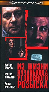 Из жизни начальника уголовного розыска. Формат: DVD (PAL) (Keep case) Дистрибьютор: Grand Records Региональный код: 5 Количество слоев: DVD-5 (1 слой) Звуковые дорожки: Русский Dolby Digital Stereo Формат изображения: Standart 4:3 (1,33:1). Лицензионные т
