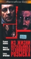 Из жизни начальника уголовного розыска. Формат: DVD (PAL) (Keep case) Дистрибьютор: Grand Records Региональный код: 5 Количество слоев: DVD-5 (1 слой) Звуковые дорожки: Русский Dolby Digital Stereo Формат изображения: Standart 4:3 (1,33:1). Лицензионные т