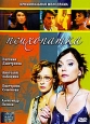 Психопатка. Формат: DVD (PAL) (Упрощенное издание) (Keep case) Дистрибьютор: Синема Трейд Региональный код: 5 Количество слоев: DVD-5 (1 слой) Звуковые дорожки: Русский Dolby Digital 2.0 Формат изображения: Standart 4:3 (1,33:1). Лицензионные товары. Хара