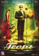 Георг. Формат: DVD (PAL) (Упрощенное издание) (Keep case) Дистрибьютор: VOX-Video Региональный код: 0 (All) Количество слоев: DVD-9 (2 слоя) Звуковые дорожки: Русский Dolby Digital 5.1 Русский Dolby Digital 2.0 Русский DTS 5.1 Формат изображения: WideScre