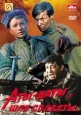Аты - баты, шли солдаты (DTS) Формат: DVD (PAL) (Keep case) Дистрибьютор: Амальгама Региональный код: 5 Субтитры: Русский Звуковые дорожки: Русский Dolby Digital 5 1 Русский DTS Формат