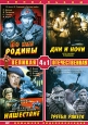 Великая отечественная: Во имя Родины (4 в 1) Формат: DVD (PAL) (Упрощенное издание) (Keep case) Дистрибьютор: Компания "МАГНАТ" Региональный код: 5 Количество слоев: DVD-10 Звуковые дорожки: