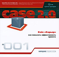 Кейс "Карьер". Как повысить эффективность проекта. 
