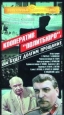 Кооператив <Политбюро>. 