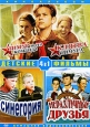 Детские фильмы: Тимур и его команда (4 в 1) Формат: DVD (PAL) (Упрощенное издание) (Keep case) Дистрибьютор: Компания "МАГНАТ" Региональный код: 5 Количество слоев: DVD-10 Звуковые дорожки: