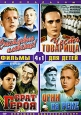Фильмы для детей: Счастливого плавания! (4 в 1) Формат: DVD (PAL) (Упрощенное издание) (Keep case) Дистрибьютор: Компания "МАГНАТ" Региональный код: 5 Количество слоев: DVD-10 Звуковые дорожки: