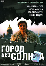 Город без солнца. Формат: DVD (PAL) (Super jewel case) Дистрибьютор: Дивайс Региональный код: 5 Звуковые дорожки: Русский Dolby Digital 5.1 Формат изображения: WideScreen 16:9 (1.78:1). Лицензионные товары. Характеристики видеоносителей 2005 г., 101 мин. 