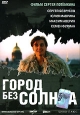 Город без солнца. Формат: DVD (PAL) (Super jewel case) Дистрибьютор: Дивайс Региональный код: 5 Звуковые дорожки: Русский Dolby Digital 5.1 Формат изображения: WideScreen 16:9 (1.78:1). Лицензионные товары. Характеристики видеоносителей 2005 г., 101 мин. 