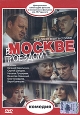 В Москве проездом Формат: DVD (PAL) (Keep case) Дистрибьютор: Grand Records Региональный код: 5 Звуковые дорожки: Русский Dolby Digital 2 1 Формат изображения: Standart 4:3 (1,33:1) Лицензионные товары Характеристики