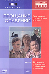 Прощание славянки. Серия: Армагеддон (Олма-пресс)